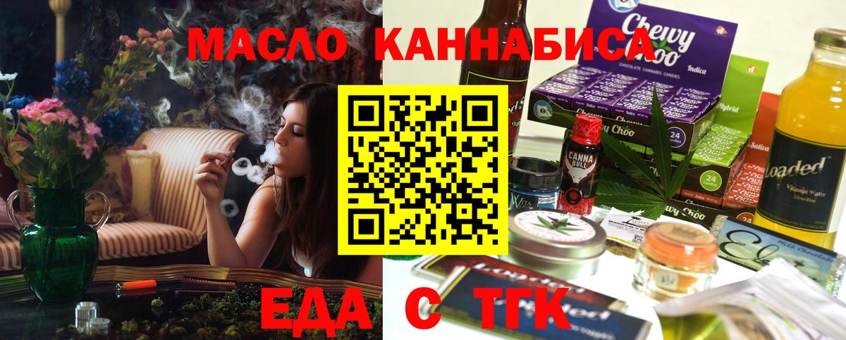 Cannafood конопля  Вход с VPN  Алапаевск 