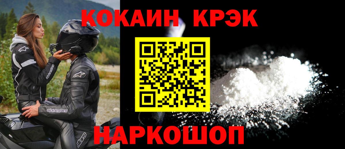 COCAIN Колумбийский Алапаевск
