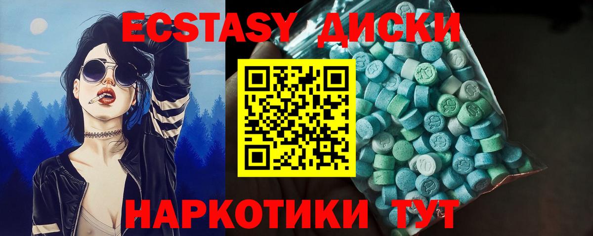 Ecstasy Punisher  ЭКСТАЗИ mix  Вход с VPN  ЭКСТАЗИ  Алапаевск 