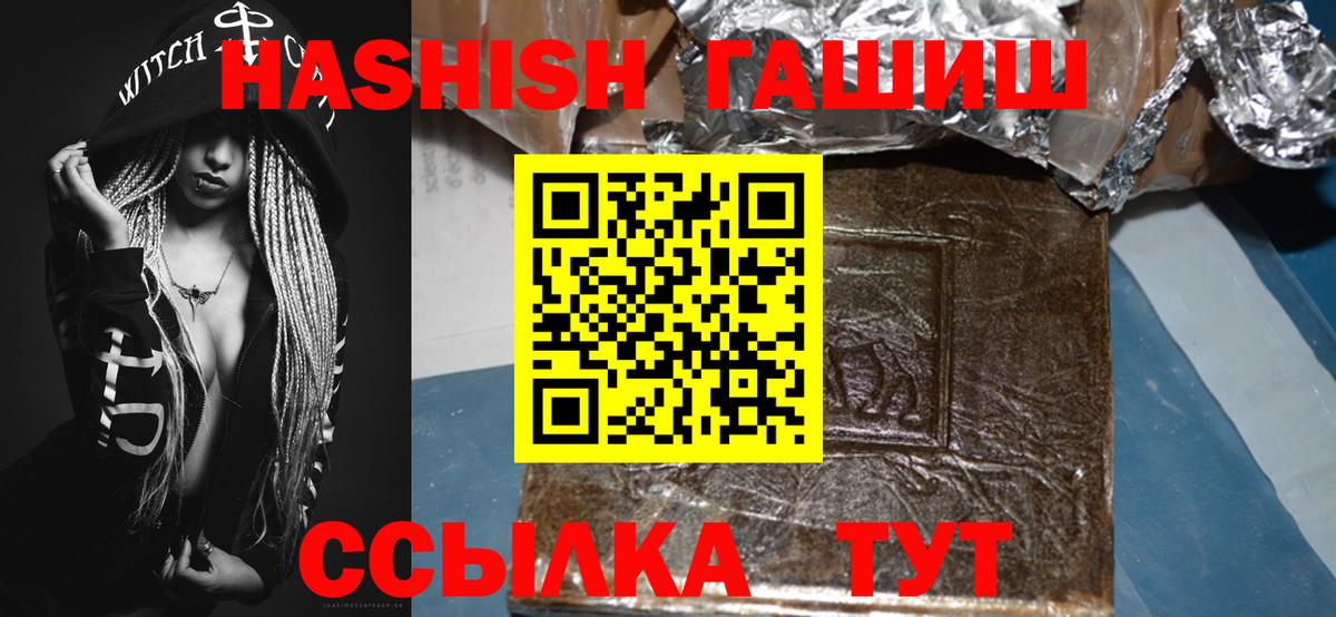 Алапаевск  ГАШИШ гарик  Гашиш 40% ТГК  Гашиш  Вход с VPN 