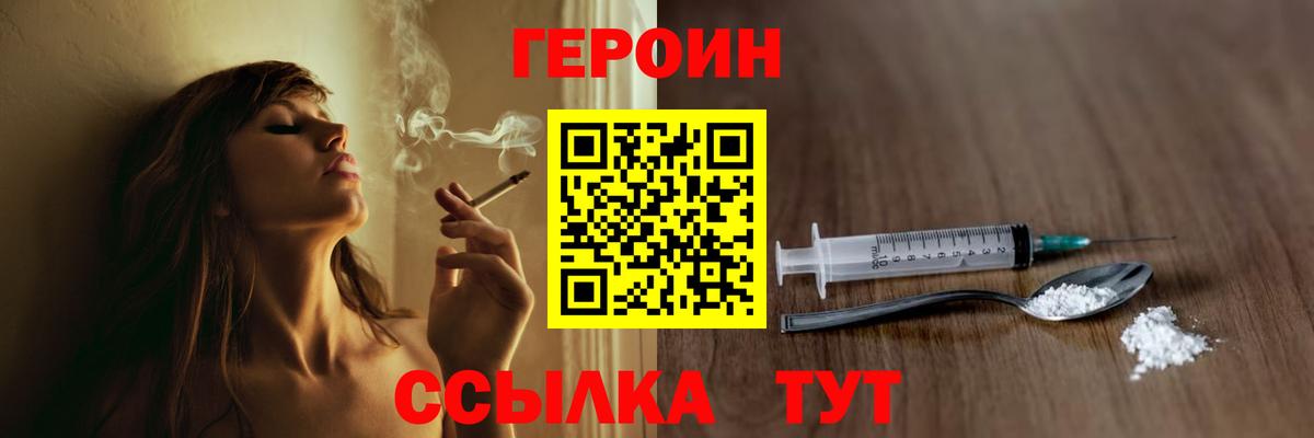 Алапаевск  Героин афганец  Вход с VPN 