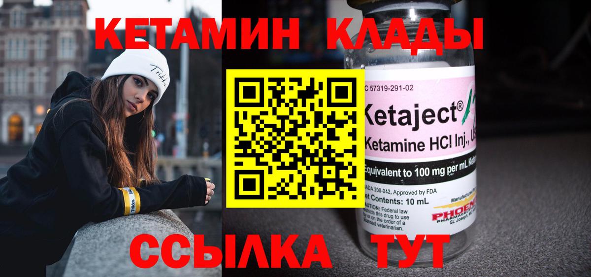 КЕТАМИН VHQ  КЕТАМИН ketamine  Алапаевск  Вход с VPN 