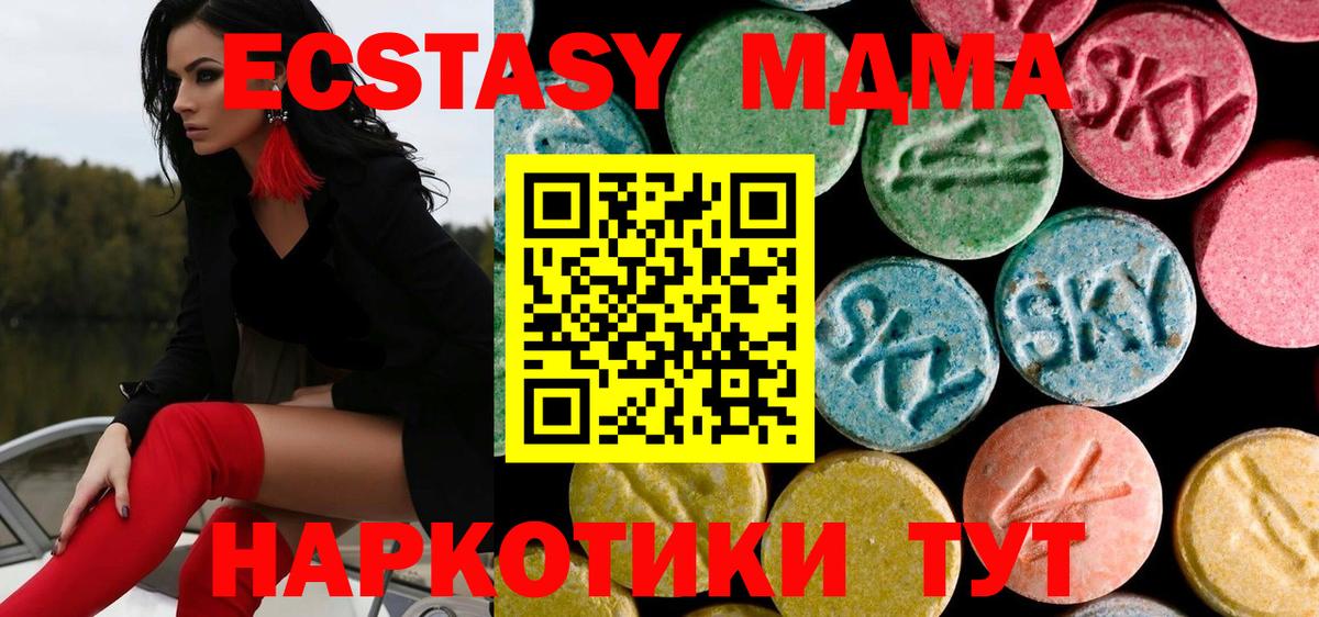 Алапаевск  МДМА VHQ  Вход с VPN 