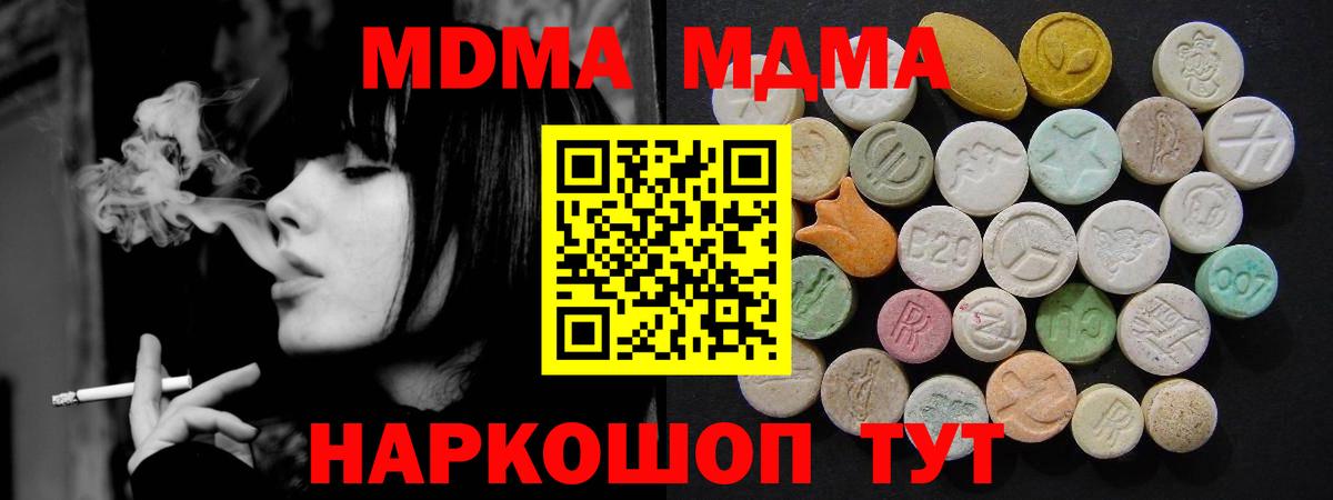 MDMA Molly Алапаевск