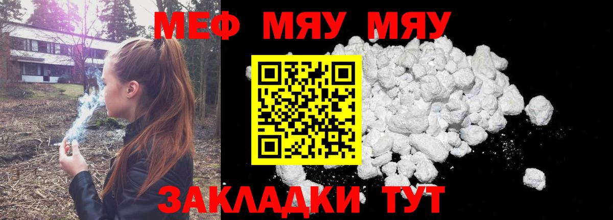 МЯУ-МЯУ  Вход с VPN  Алапаевск  МЯУ-МЯУ  Меф 4 MMC  МЕФ мука 