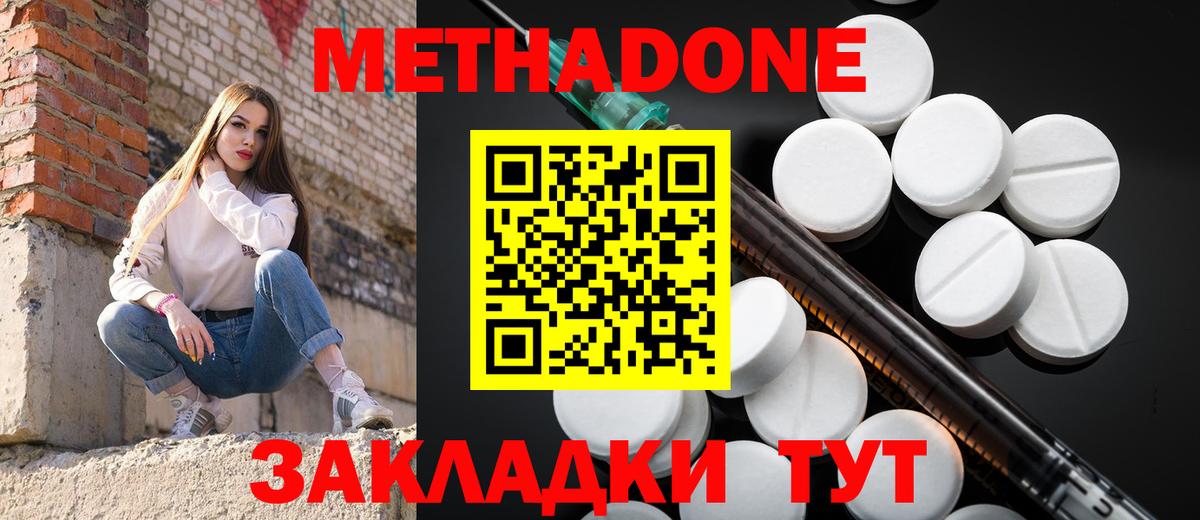 Метадон methadone  нарко площадка наркотические препараты  Алапаевск    tor  Вход с VPN  Метадон кристалл 