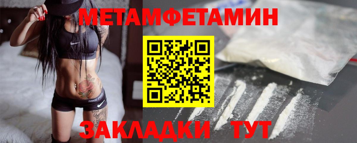 МЕТАМФЕТАМИН пудра Алапаевск