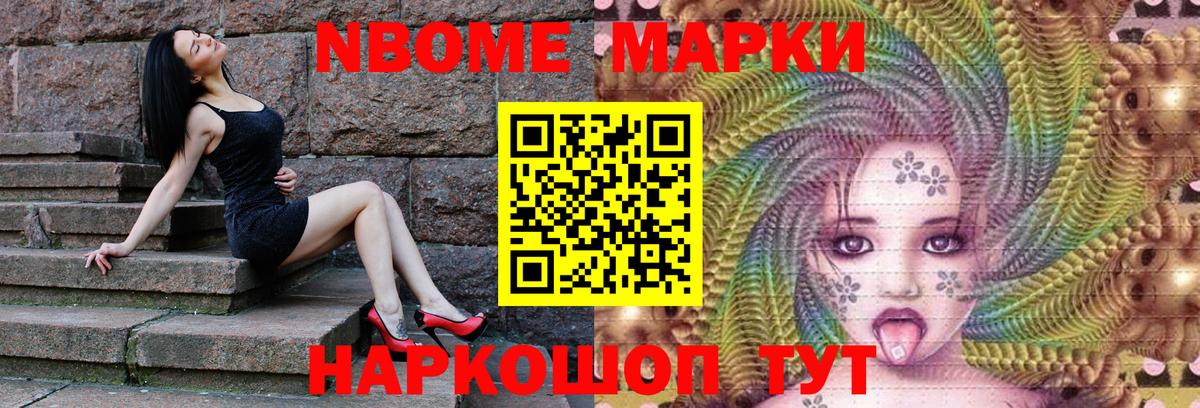 Наркотические марки 1,5мг Алапаевск