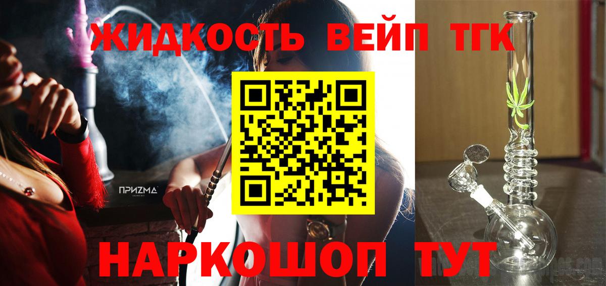 Дистиллят ТГК гашишное масло  Вход с VPN  Алапаевск 